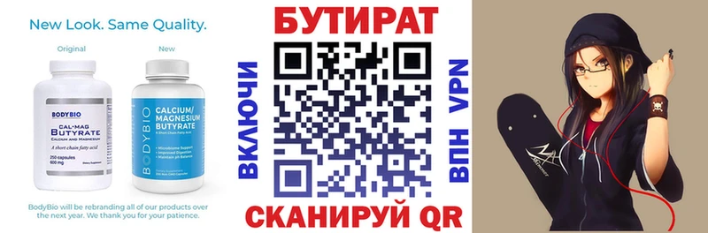 наркота  Дедовск  БУТИРАТ BDO 