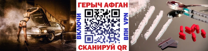Героин Heroin  Дедовск 