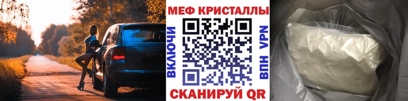 Мефедрон мяу мяу  кракен онион  Дедовск  продажа наркотиков 